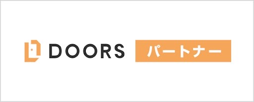 DOORSパートナー
