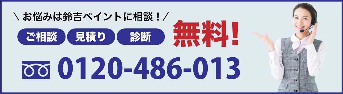 お気軽にご相談ください